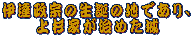 �ɒB���@�̐��a�̒n�ł���A �㐙�Ƃ����߂���