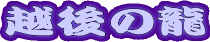 �z��̗�
