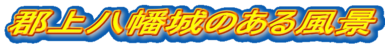 �S�㔪����̂��镗�i