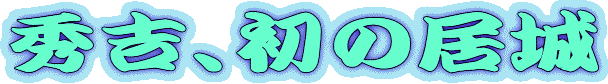 �G�g�A���̋���
