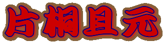 �Ћˊ���