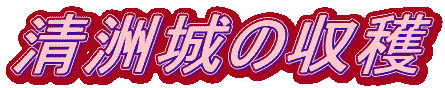 ���F��̎��n