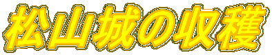 ���R��̎��n