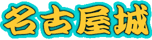 ���É���
