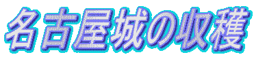 ���É���̎��n