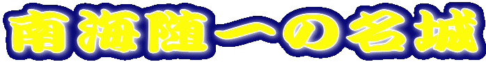��C����̖���

