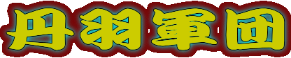 �O�H�R�c
