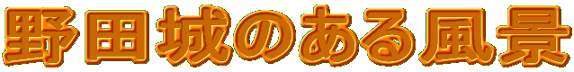 ��c��̂��镗�i