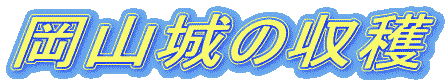 ���R��̎��n