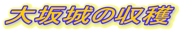 ����̎��n