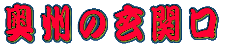 ���B�̌��֌�
