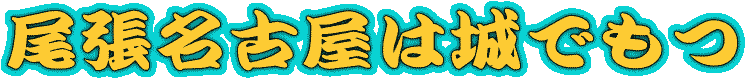 �������É��͏�ł���
