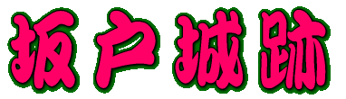 ��ˏ�� 