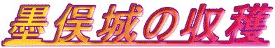 �n����̎��n