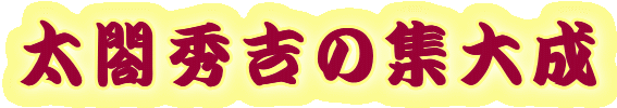 ���}�G�g�̏W�听
