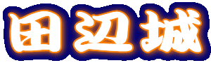�c�ӏ�
