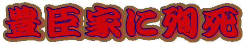 �L�b�Ƃɏ}��
