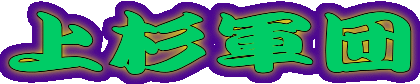 �㐙�R�c
